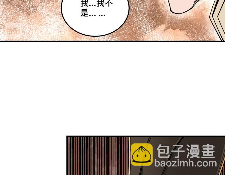 🍲最强反派系统 第103话 武探花’李尘风 第44页