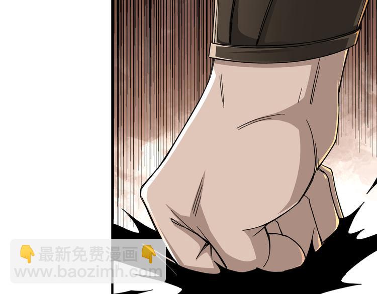 🍲最强反派系统 第103话 武探花’李尘风 第45页