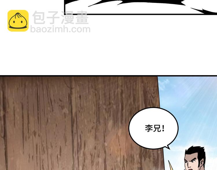 🍲最强反派系统 第103话 武探花’李尘风 第46页