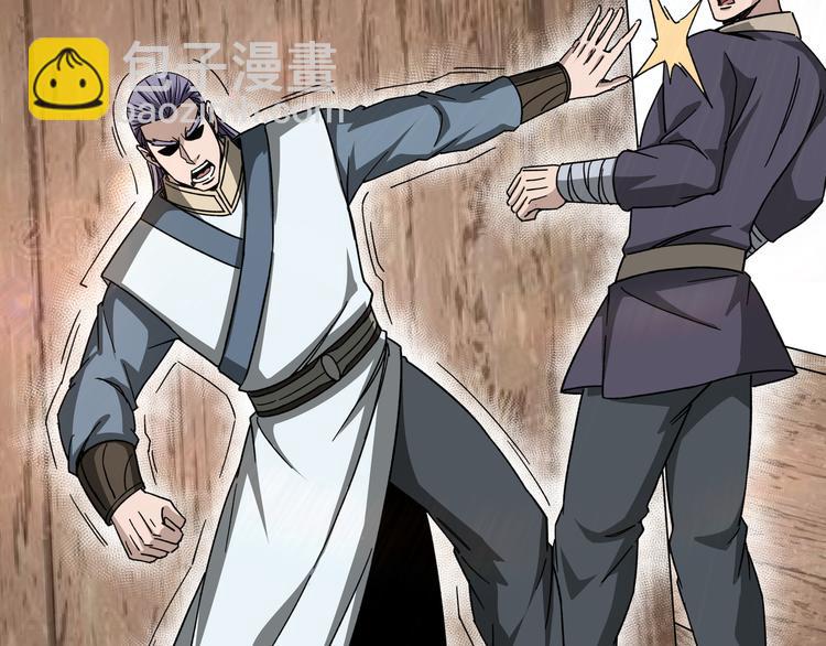 🍲最强反派系统 第103话 武探花’李尘风 第47页
