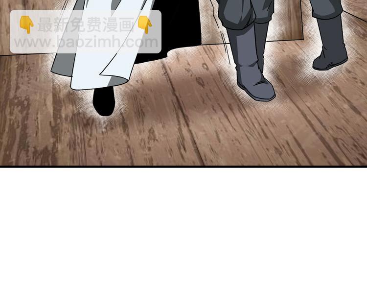 🍲最强反派系统 第103话 武探花’李尘风 第48页