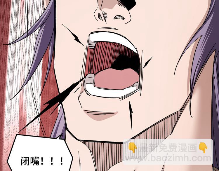 🍲最强反派系统 第103话 武探花’李尘风 第50页