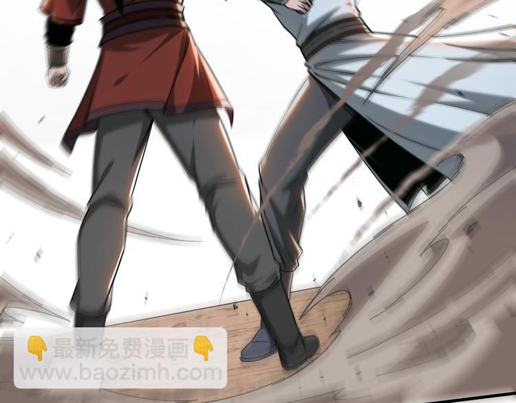 🍲最强反派系统 第103话 武探花’李尘风 第6页