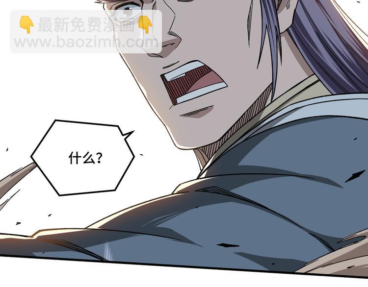 🍲最强反派系统 第103话 武探花’李尘风 第8页