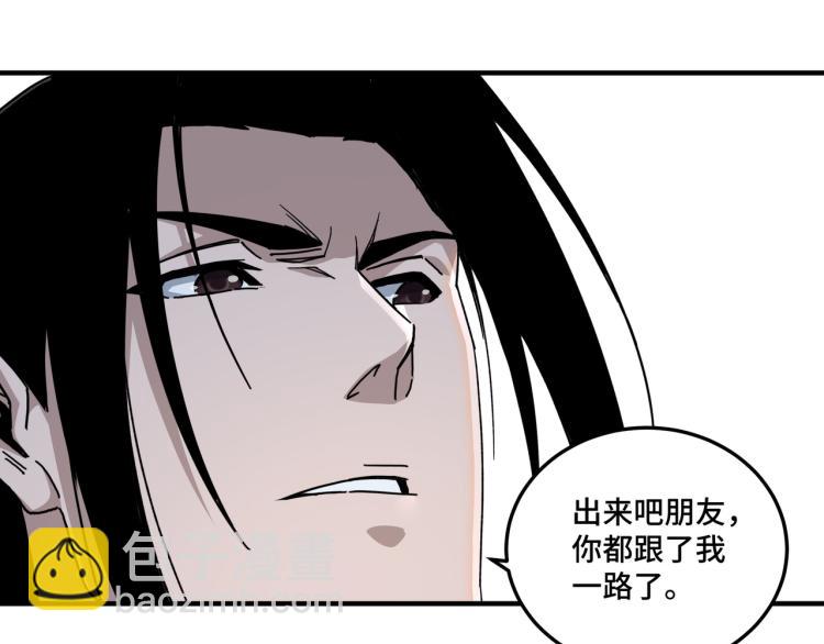🍲最强反派系统 第105话 腐儒王世峰 第20页