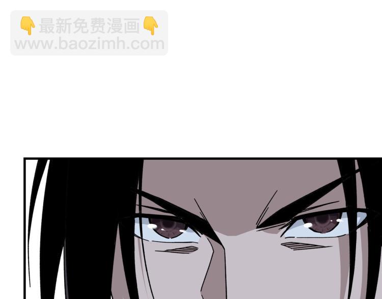 🍲最强反派系统 第105话 腐儒王世峰 第29页