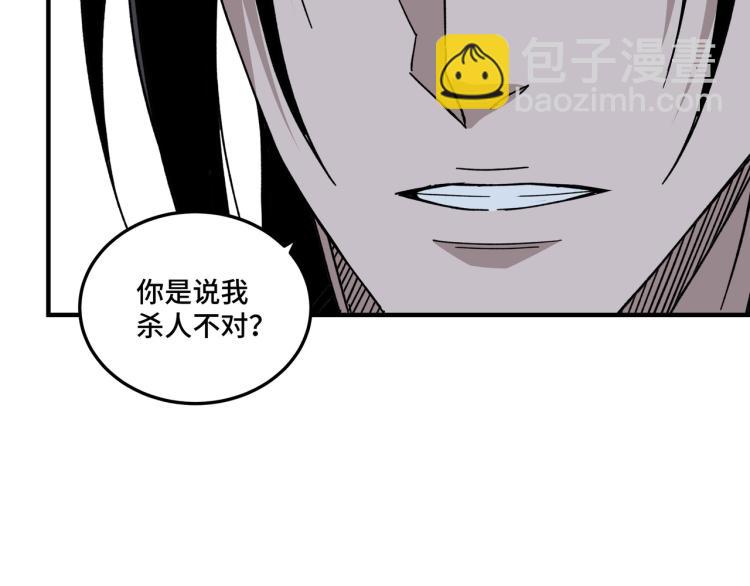 🍲最强反派系统 第105话 腐儒王世峰 第30页