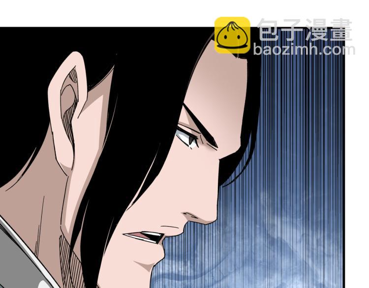 🍲最强反派系统 第105话 腐儒王世峰 第32页
