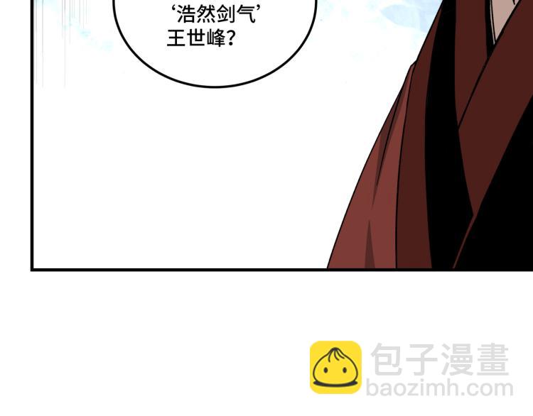 🍲最强反派系统 第105话 腐儒王世峰 第36页