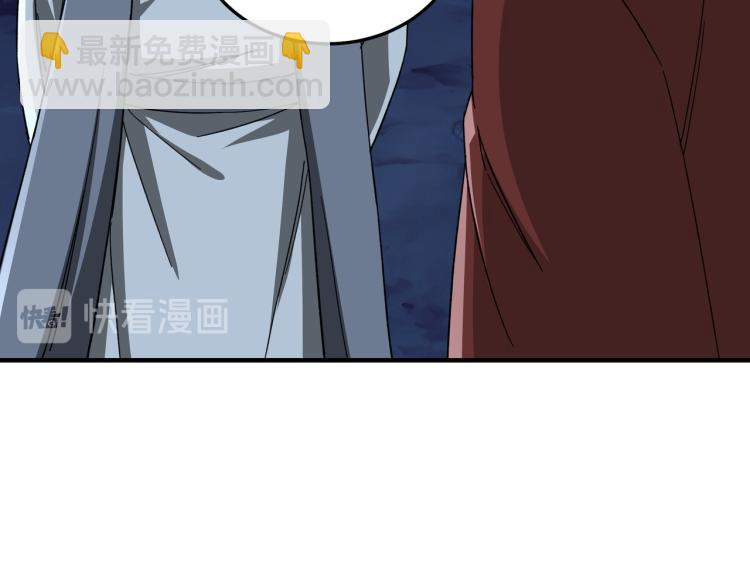 🍲最强反派系统 第105话 腐儒王世峰 第38页