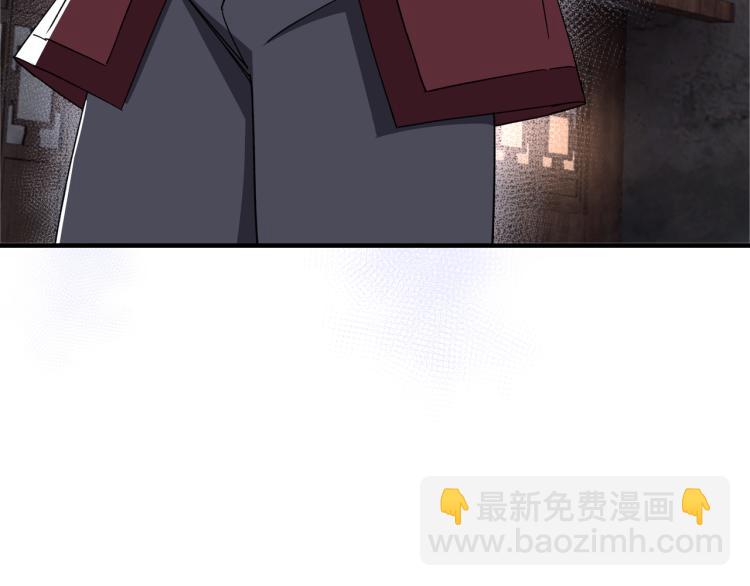 🍲最强反派系统 第105话 腐儒王世峰 第49页