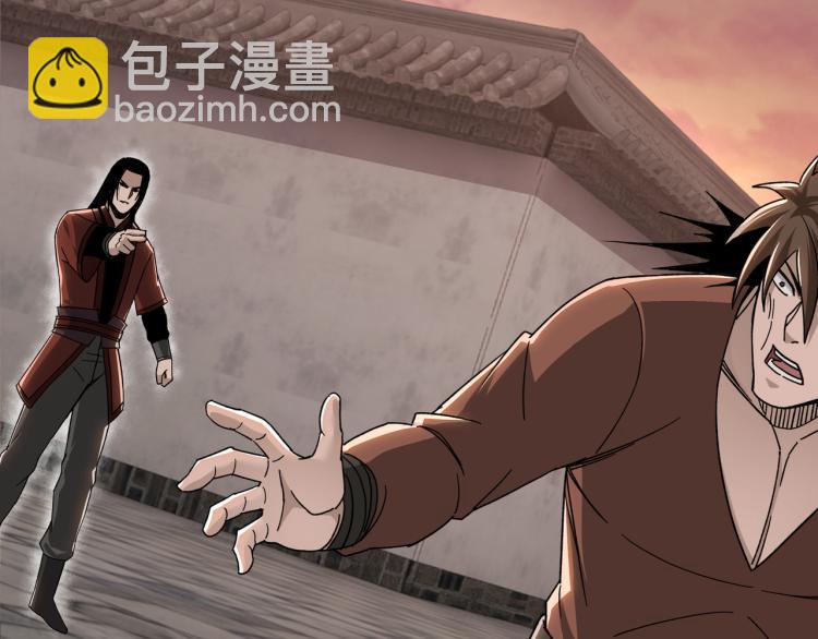 🍲最强反派系统 第105话 腐儒王世峰 第6页