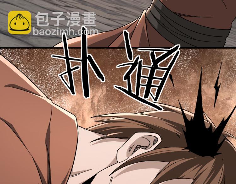 🍲最强反派系统 第105话 腐儒王世峰 第7页