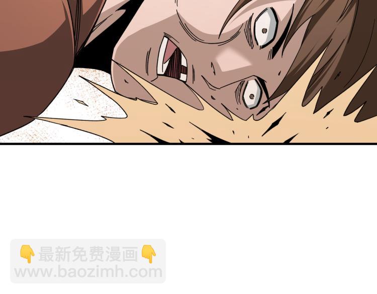 🍲最强反派系统 第105话 腐儒王世峰 第8页