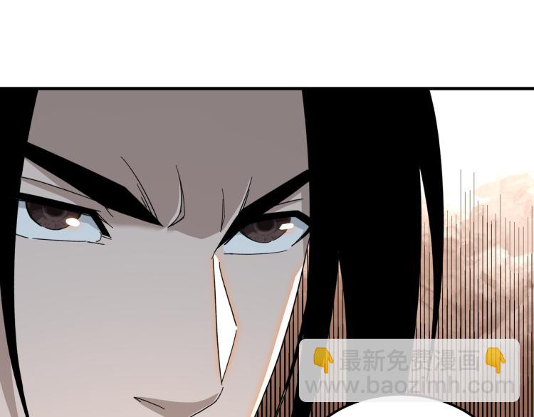 🍲最强反派系统 第105话 腐儒王世峰 第9页