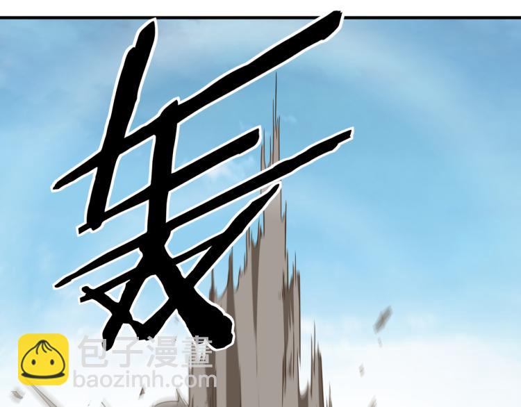 🍲最强反派系统 第107话 铁瑶花 第13页