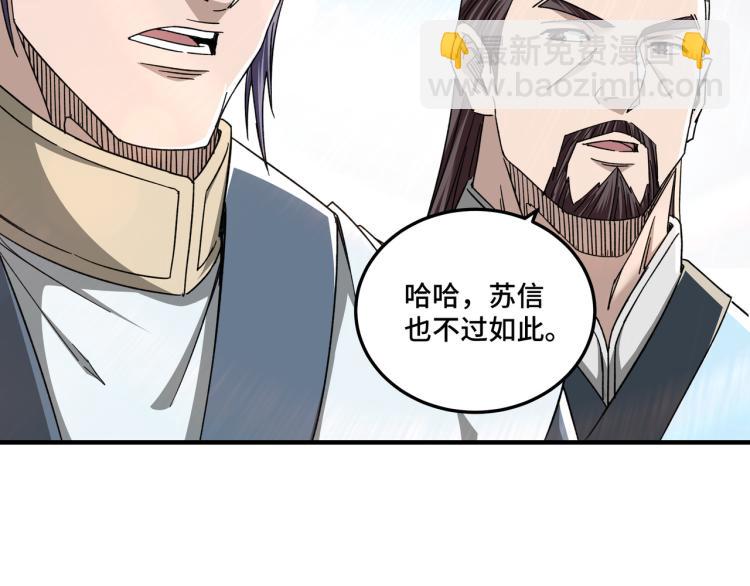 🍲最强反派系统 第107话 铁瑶花 第19页