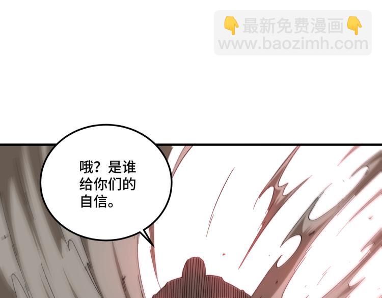 🍲最强反派系统 第107话 铁瑶花 第20页