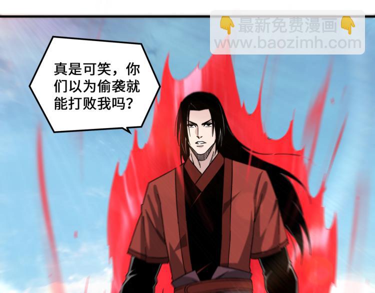 🍲最强反派系统 第107话 铁瑶花 第24页