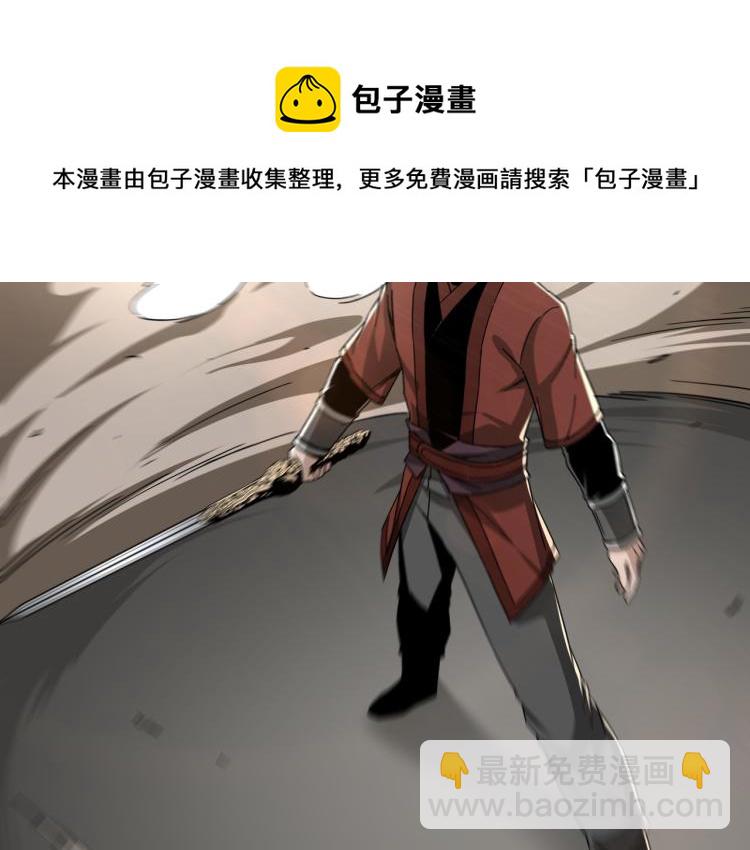 🍲最强反派系统 第107话 铁瑶花 第36页