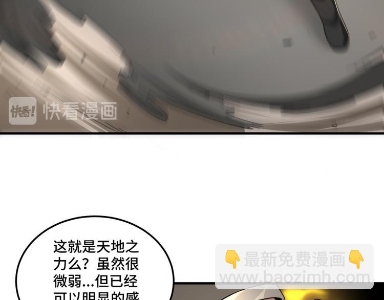 🍲最强反派系统 第107话 铁瑶花 第37页