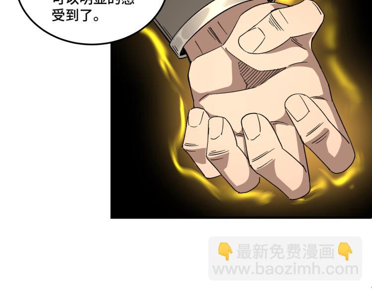 🍲最强反派系统 第107话 铁瑶花 第38页