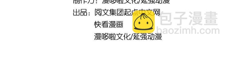 🍲最强反派系统 第107话 铁瑶花 第4页