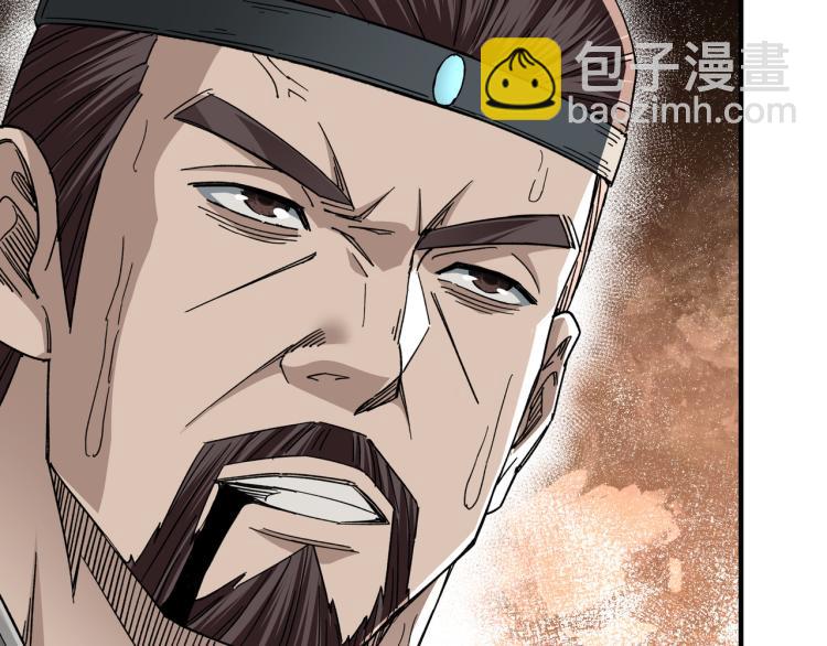 🍲最强反派系统 第107话 铁瑶花 第46页