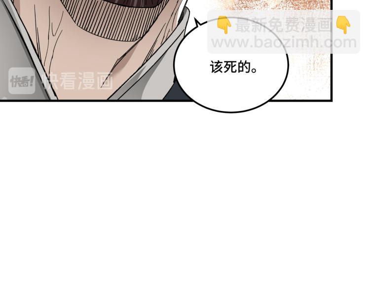 🍲最强反派系统 第107话 铁瑶花 第47页