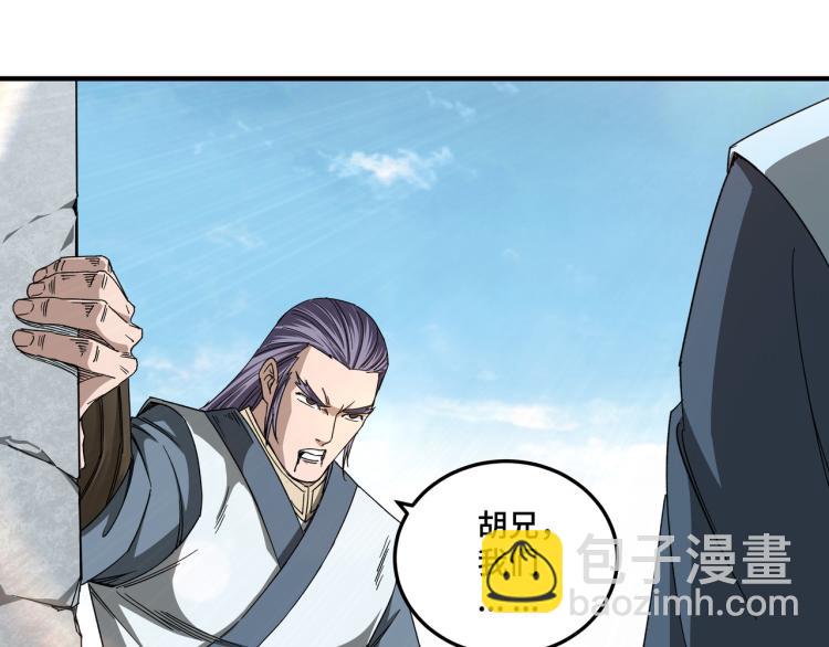 🍲最强反派系统 第107话 铁瑶花 第48页