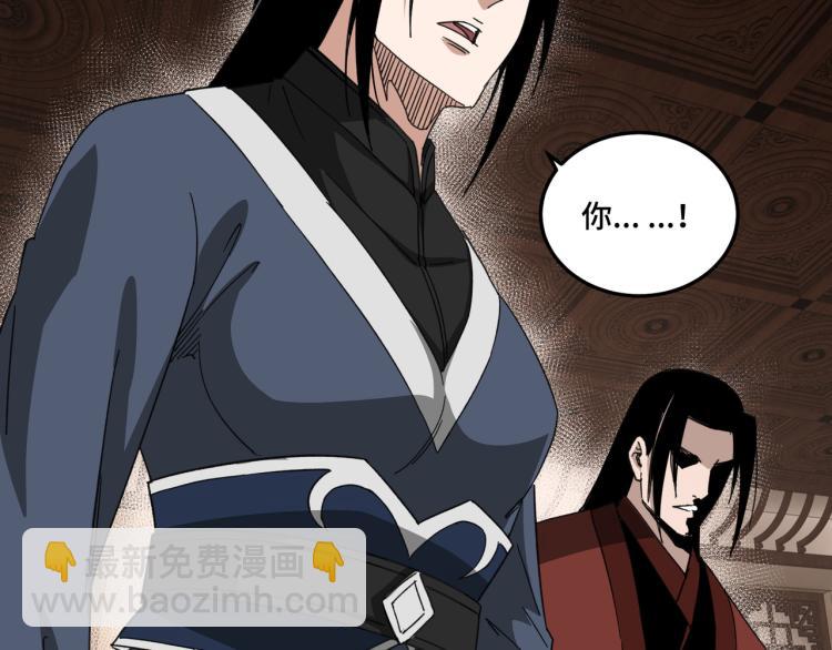 🍲最强反派系统 第109话 朝廷鹰犬？ 第11页