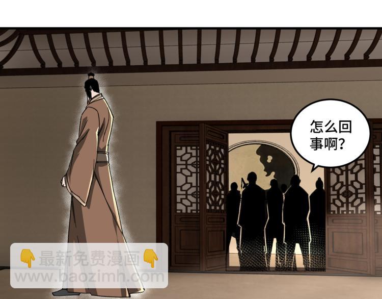 🍲最强反派系统 第109话 朝廷鹰犬？ 第16页