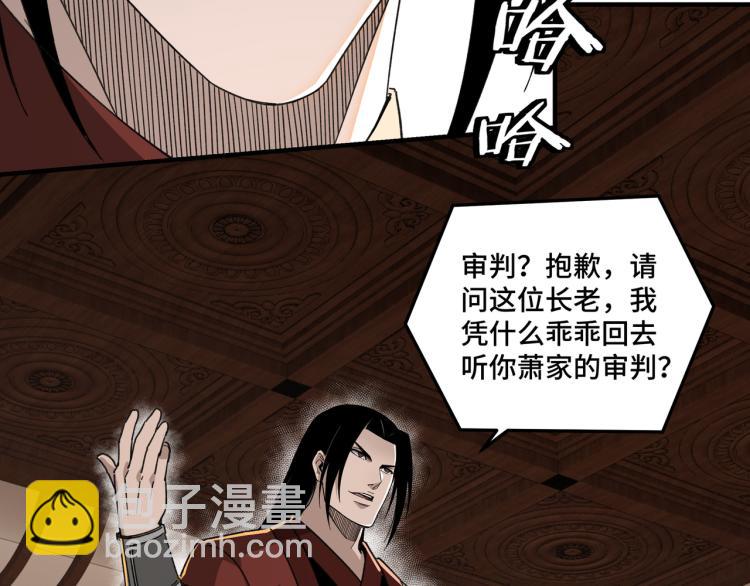 🍲最强反派系统 第109话 朝廷鹰犬？ 第19页