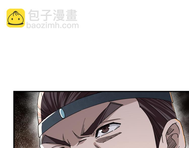 🍲最强反派系统 第109话 朝廷鹰犬？ 第22页