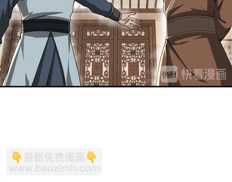🍲最强反派系统 第109话 朝廷鹰犬？ 第26页