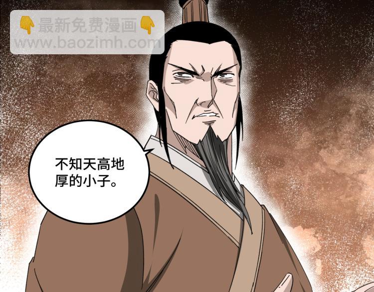 🍲最强反派系统 第109话 朝廷鹰犬？ 第34页