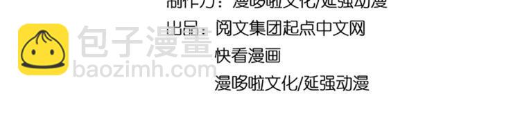 🍲最强反派系统 第109话 朝廷鹰犬？ 第4页