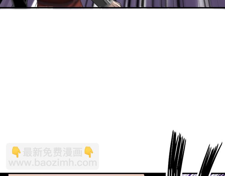 🍲最强反派系统 第109话 朝廷鹰犬？ 第44页
