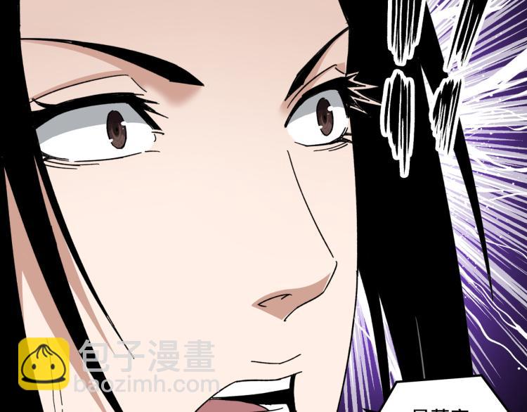 🍲最强反派系统 第109话 朝廷鹰犬？ 第45页
