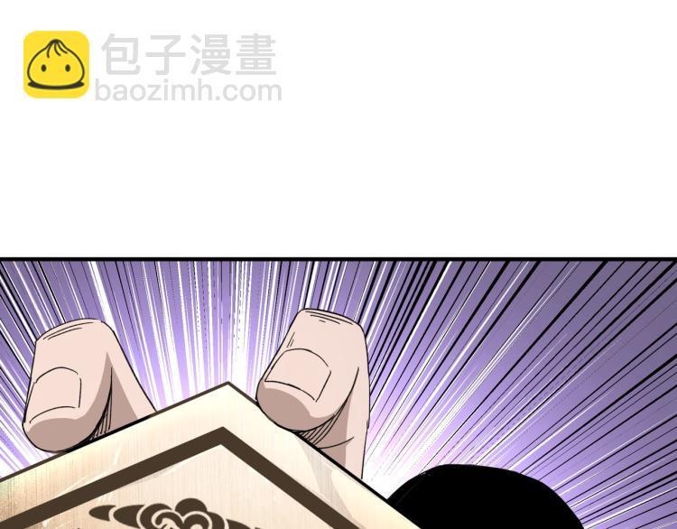 🍲最强反派系统 第109话 朝廷鹰犬？ 第48页