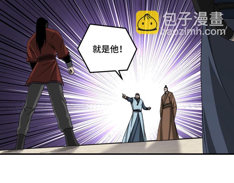 🍲最强反派系统 第109话 朝廷鹰犬？ 第5页