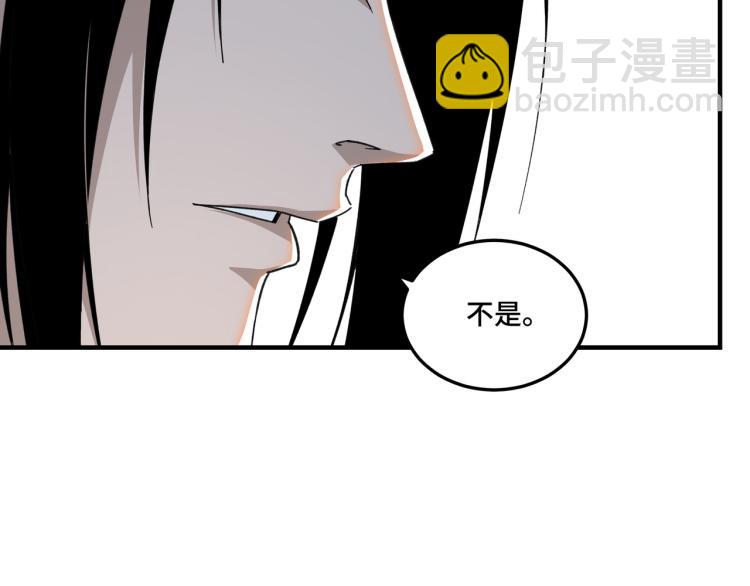 🍲最强反派系统 第109话 朝廷鹰犬？ 第7页