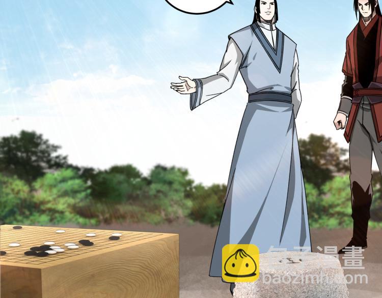 🍲最强反派系统 第111话 仁义令 第15页