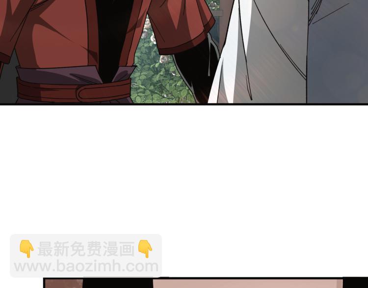 🍲最强反派系统 第111话 仁义令 第29页