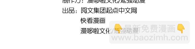 🍲最强反派系统 第111话 仁义令 第4页