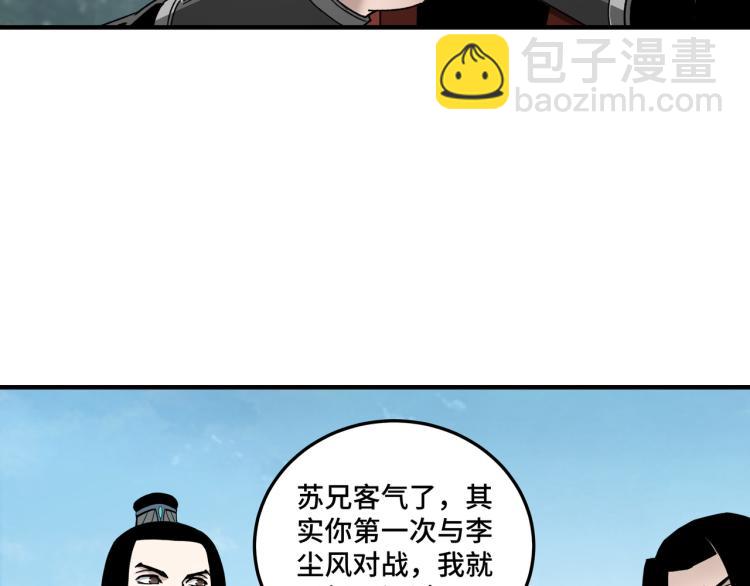 🍲最强反派系统 第111话 仁义令 第8页