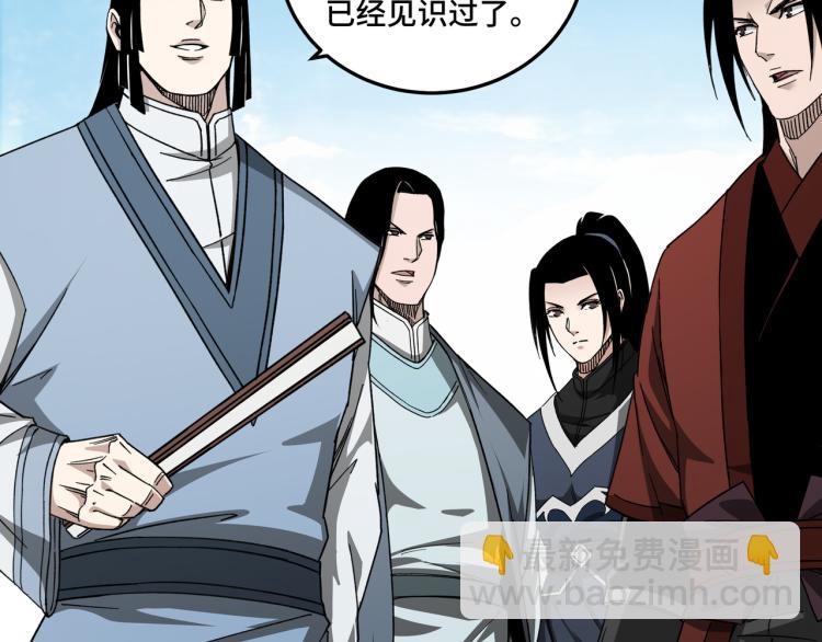 🍲最强反派系统 第111话 仁义令 第9页