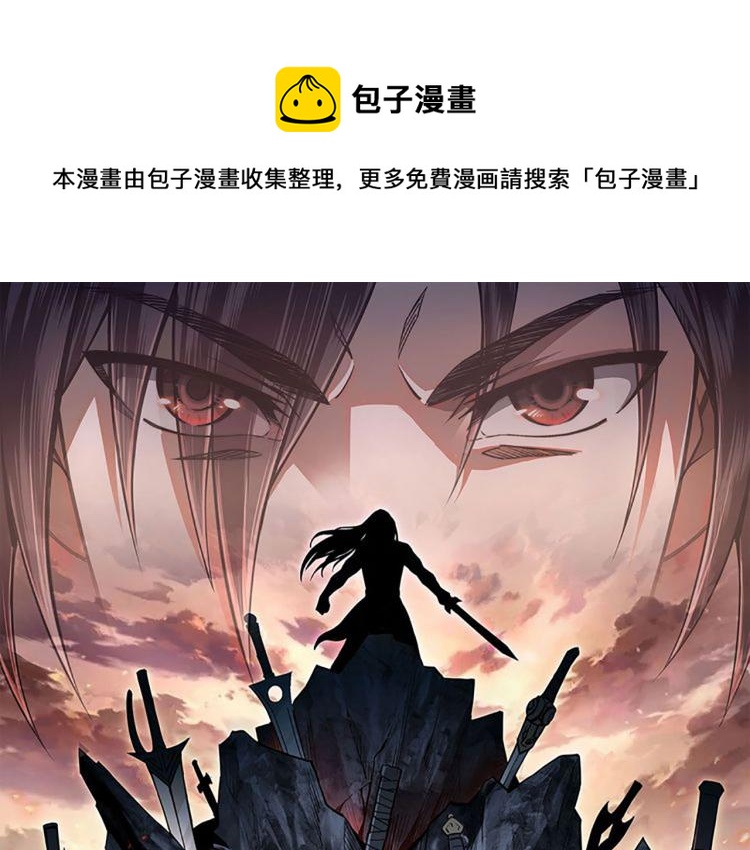 🍲最强反派系统 第113话 江南道副总捕头 第1页