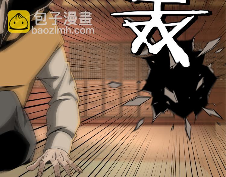 🍲最强反派系统 第113话 江南道副总捕头 第11页