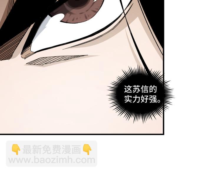 🍲最强反派系统 第113话 江南道副总捕头 第18页